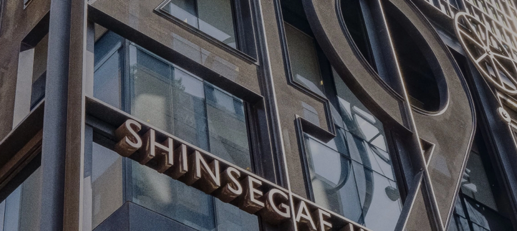 주)신세계인터내셔날 | 연봉, 직원수, 복지 등 | 잡다